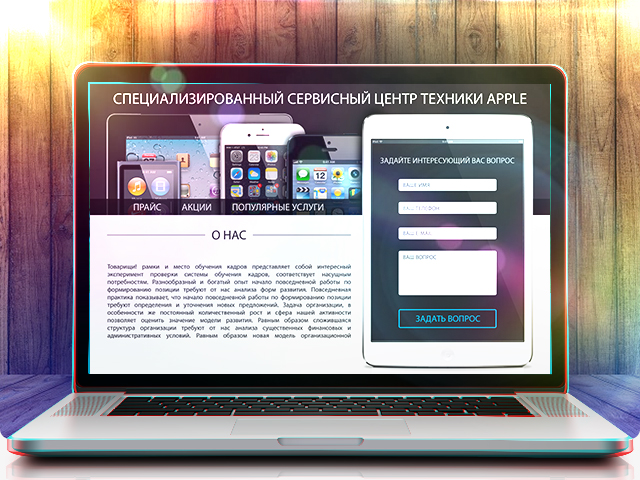 Сервисный центр