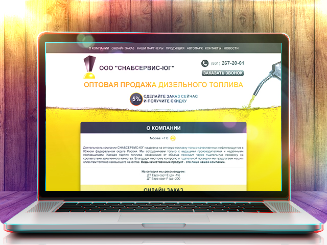 Продажа дизельного топлива