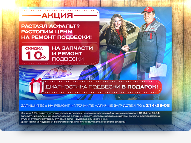 Работа 3273846