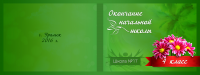 Работа 2551642