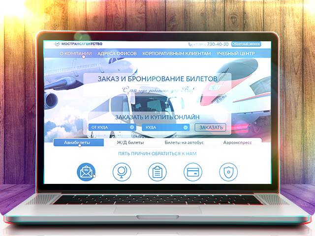 Бронирование авиабилетов