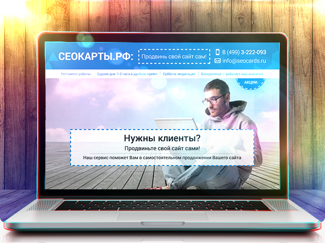 Сеокарты