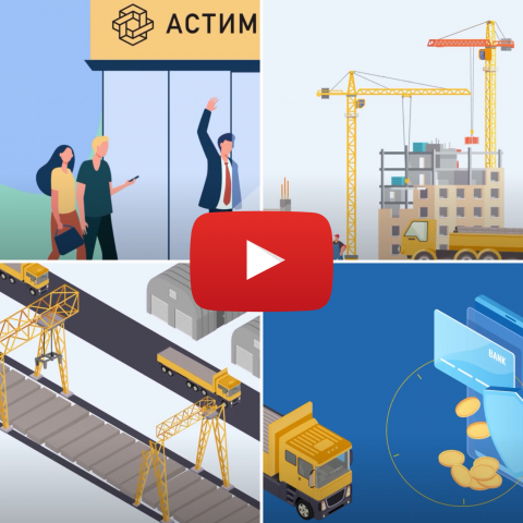 Сценарий ролика Металлопрокат