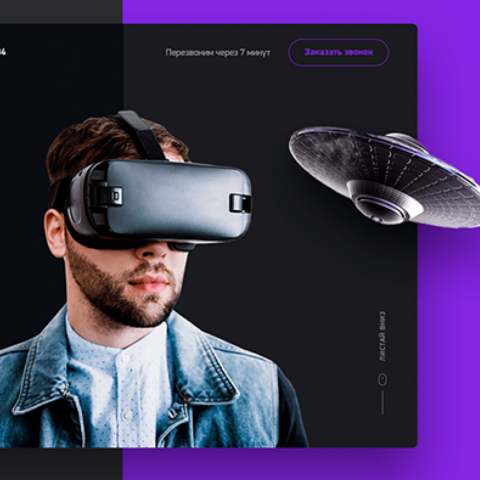 Текст ролика Торговая платформа