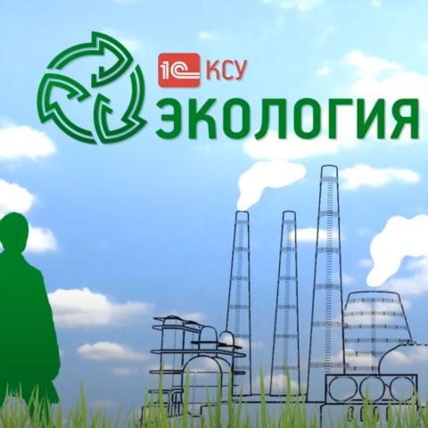 Сценарий ролика Платформа 1С