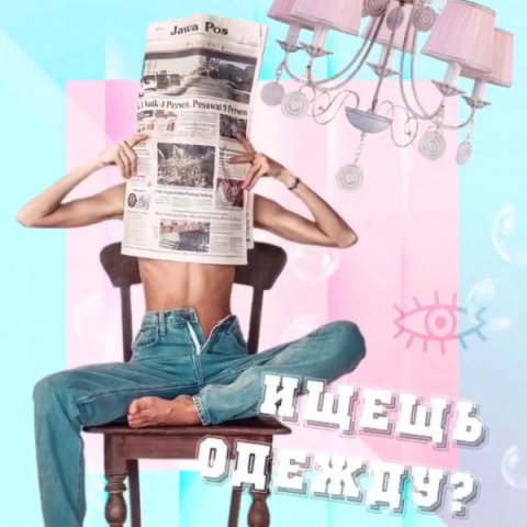 Промо Брендовая одежда