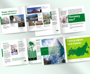 Презентационный буклет о компании