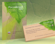 Обложка каталога и пригласительный Выставки-ярмарки