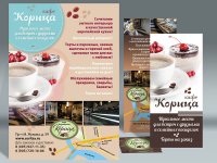 Листовка А3, флаер, визитка для кафе-кондитерской
