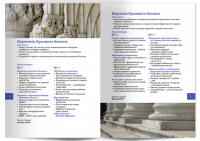 буклет-каталог семинара