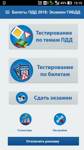 Иконки для приложения