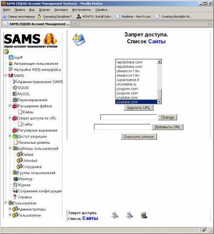 Squid SAMS Samba LDAP Windows Domain