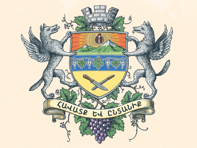 Герб
