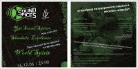 Флаер №3