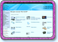 Наполнение, администрирование и стилизация сайта (Webasyst)