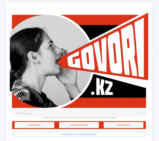 Система обратной связи для малого бизнеса