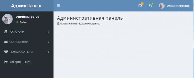 API-сервер для мобильного приложения+админка