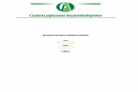 Система управления документооборотом земельно-кадастрового бюро