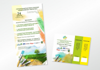 Фестиваль талантов