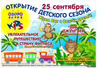 Детский плакат А1