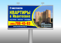 Инвестстрой
