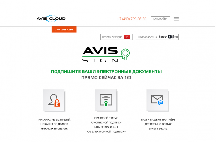 Сайт для компании AvisCloud