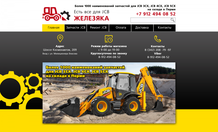 Работа 3743878