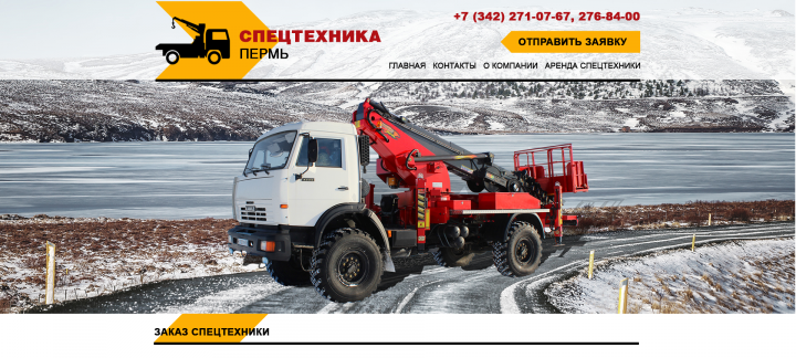 Работа 3743876