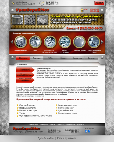Работа 3743868