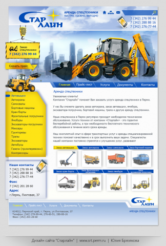 Работа 3743861