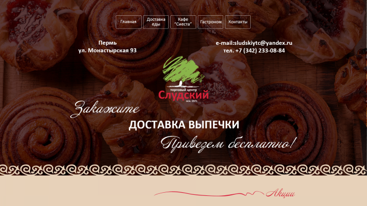 Работа 3743885