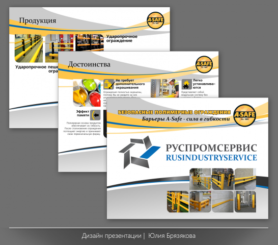 Фирменная презентация