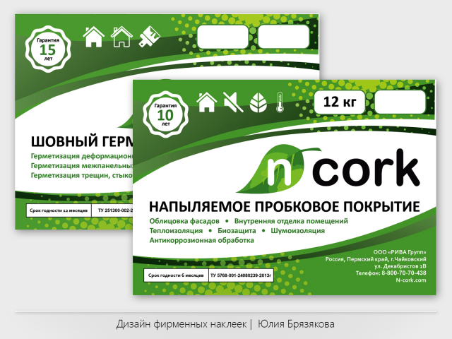 Наклейки на банки