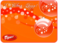 New Year