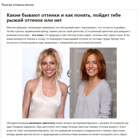 Наполнение сайта