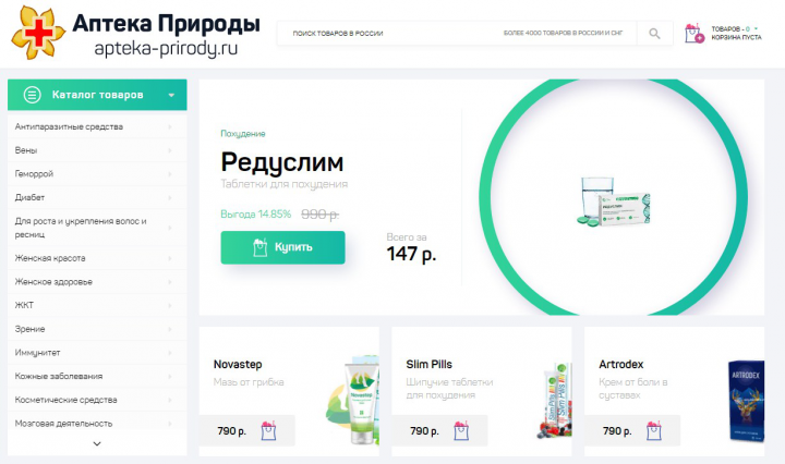 Заполнить Интернет магазин