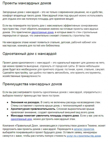 Проекты мансардных домов