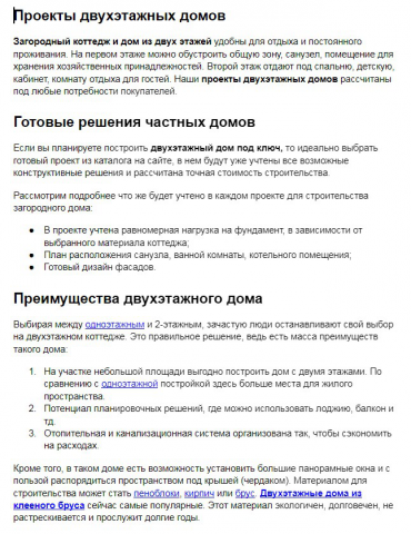 Проекты двухэтаж. домов