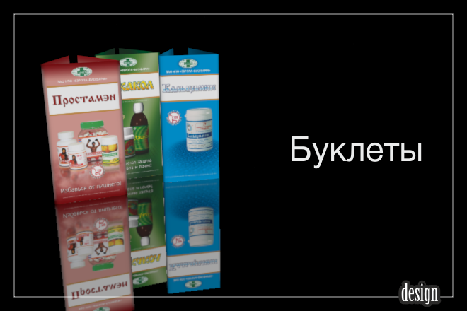 Набор буклетов