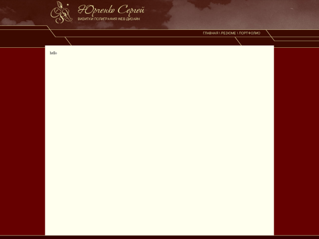 Дизайн моего сайта