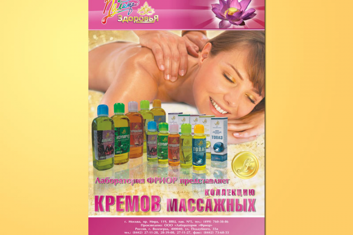Массажные крема