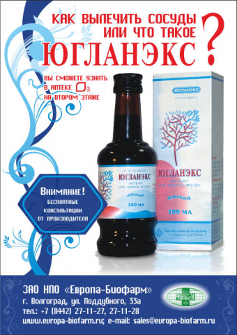 Листовка "Югланэкс" v3