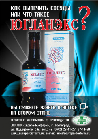 Листовка "Югланэкс" v2