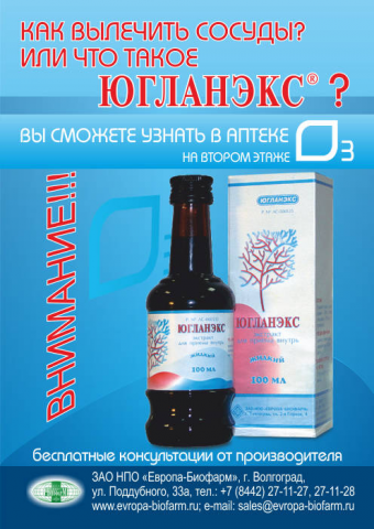 Листовка "Югланэкс" v1