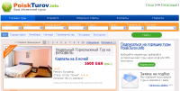 База объявлений туров и поиск туров: PoiskTurov.info