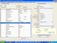Интерфейсы к системе внутреннего учета для холдинга