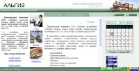 ООО "Альгиз"