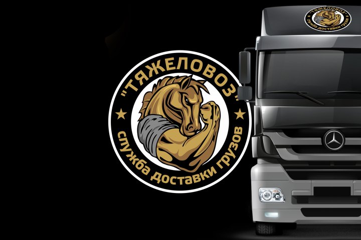 яжеловоз