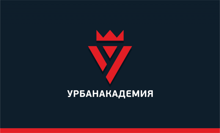 УРБАНАКАДЕМИЯ
