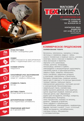 Листовка, верстка.